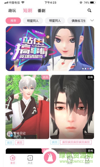 逗看(微動畫) v2.0.7 最新版 0