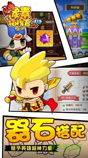 像素指揮官內購 v1.1.1 安卓無限金幣版 0