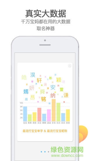 起名神器 v1.4 安卓版 1