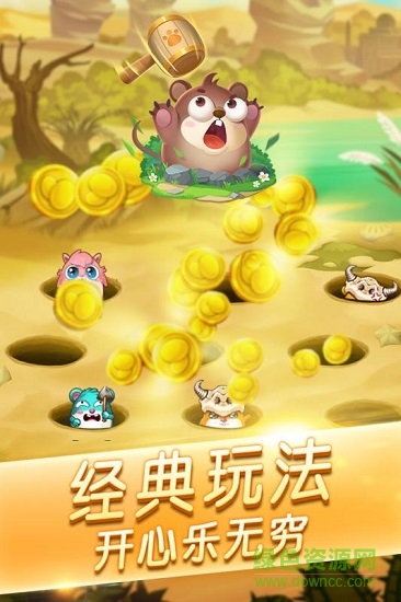 開(kāi)啟打地鼠 v1.12.03040002 安卓版 0