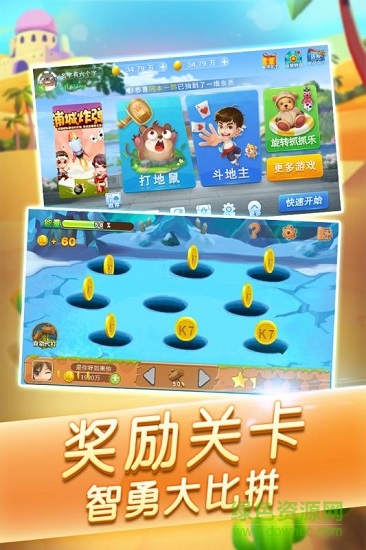 開(kāi)啟打地鼠游戲下載