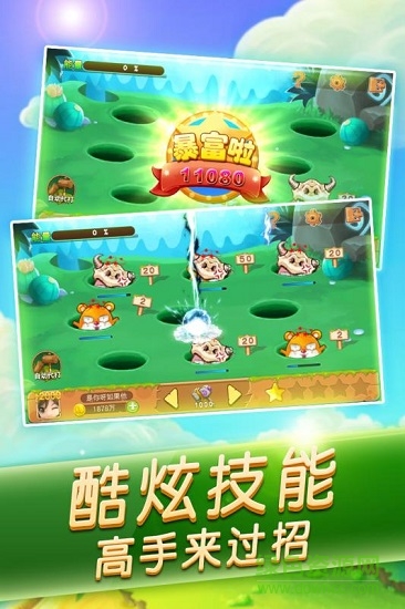 開(kāi)啟打地鼠 v1.12.03040002 安卓版 3