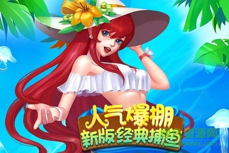 麥游捕魚正版 v6.1.0 3