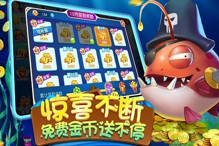 麥游捕魚正版 v6.1.0 1