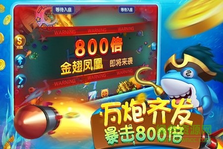 麥游捕魚正版 v6.1.0 0
