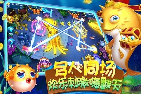 麥游捕魚正版 v6.1.0 2