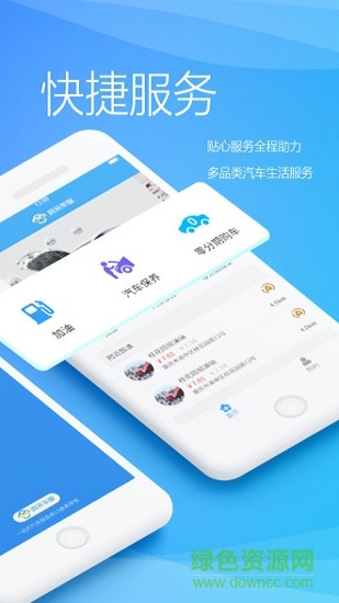阿呆車服 v1.0.3 安卓版 2