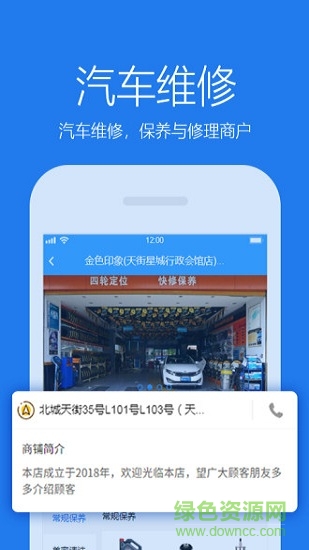 阿呆車服 v1.0.3 安卓版 3