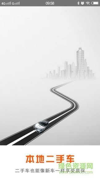 本地二手車 v2.1.4.6 安卓版 1