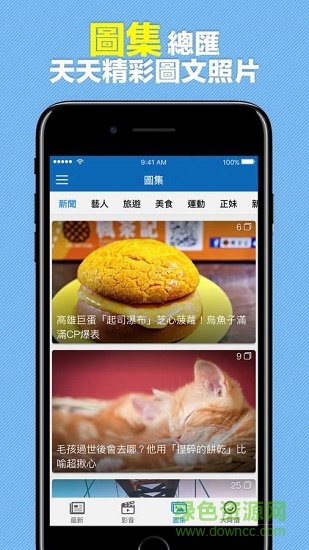 ET星光雲(yún)應(yīng)用下載