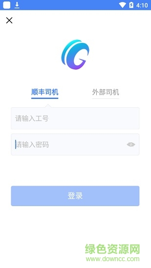 順陸司機版ios版 v9.56.1 官方iphone最新版 0