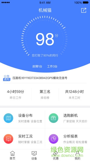 機(jī)械貓 v1.0.0 安卓版 0