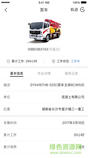 機(jī)械貓 v1.0.0 安卓版 3