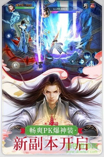 圣墟遮天 v0.1.24.24 安卓版 1