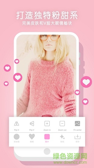 少女p圖濾鏡 v1.6 安卓版 3