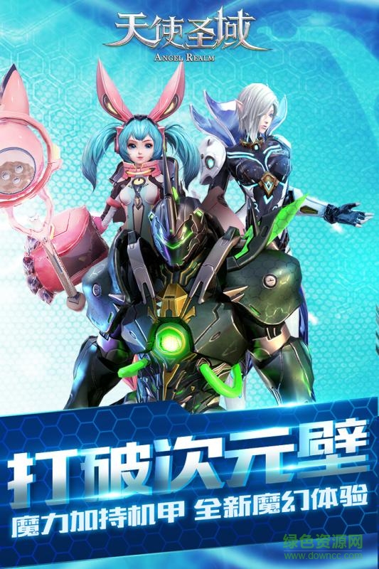 圣域天使 v1.7.0 安卓版 3