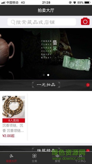 大碼微拍 v1.3.2 安卓版 0