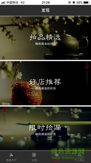 大碼微拍 v1.3.2 安卓版 1