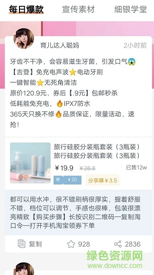 細(xì)銀生活 v0.0.81 安卓版 0