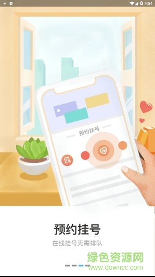 咸宁政务app 咸宁政务