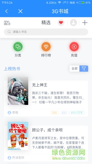 云樂圈app