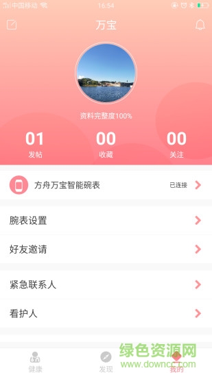 万宝 万宝app