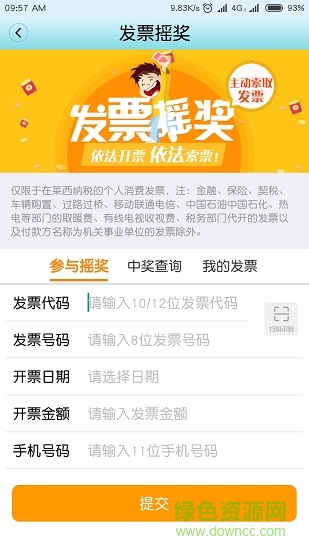 握得萊西 v1.0.5 安卓版 1