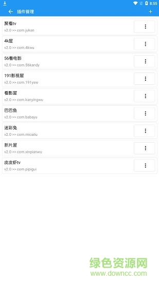 xm如梭最新版 v5.8.1 安卓版 1