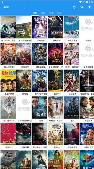 xm如梭最新版 v5.8.1 安卓版 3