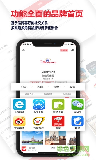 渥譜 v2.0 安卓版 0