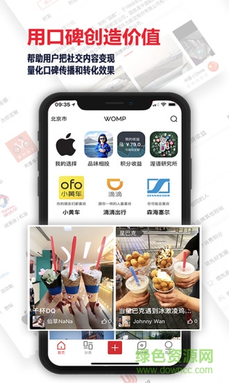 渥譜 v2.0 安卓版 3