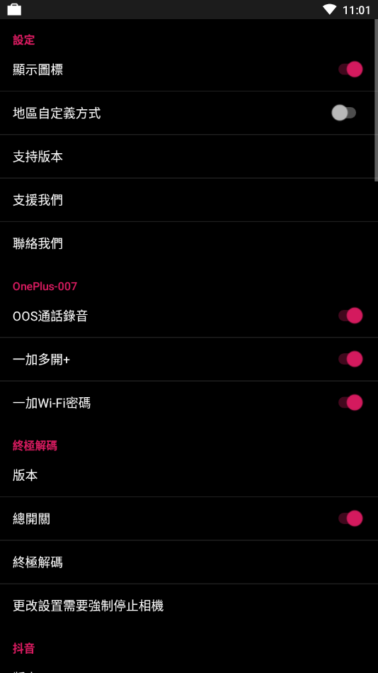 要你命三千模塊下載