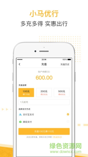 小馬優(yōu)行 小馬優(yōu)行app