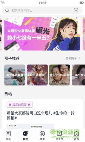 美圖瀏覽器 v8.2.1 安卓版 0