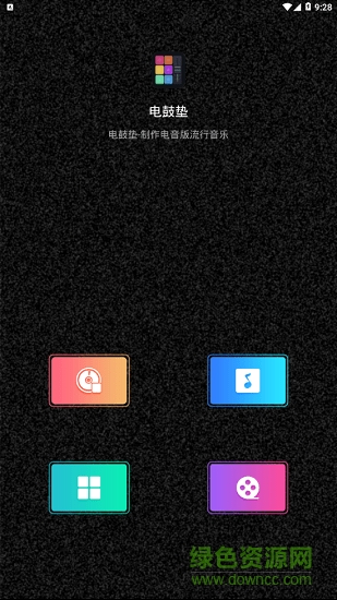 dj電音鼓 v1.0 安卓版 0