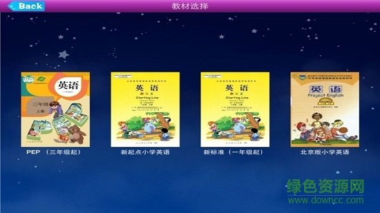 繪本一起讀手機(jī)版