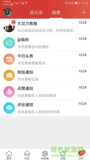 漢川網(wǎng)電腦版 v5.3.2.1.1 官方版 1