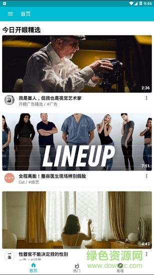 開眼lite v1.0 安卓版 0