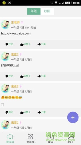 伴讀郎 v1.1.83 安卓版 1