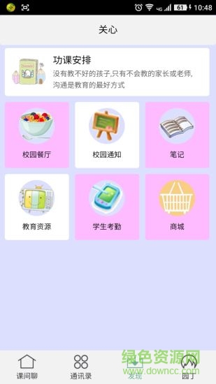 伴讀郎手機(jī)版