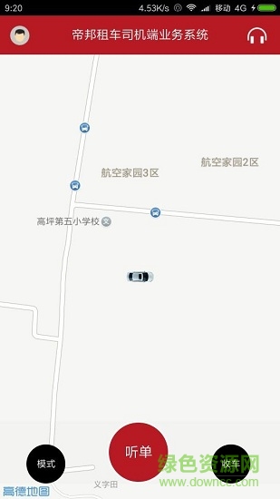 帝邦司机 v0.0.23 安卓版1