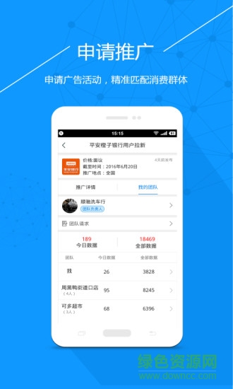 易企推手机版 v1.3.0 安卓版2