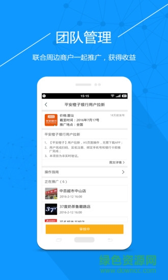 易企推手机版 v1.3.0 安卓版3