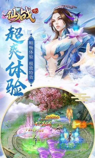 仙戰(zhàn)h5 v1.0 安卓版 0