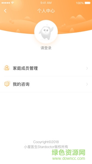 小星醫(yī)生 v1.0.0 安卓版 1