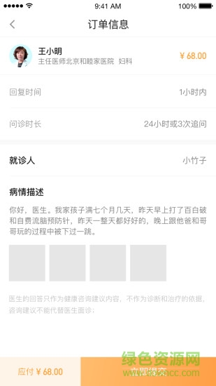 小星醫(yī)生 v1.0.0 安卓版 0