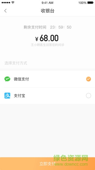小星醫(yī)生 v1.0.0 安卓版 3