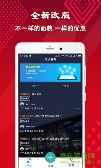 團購打折 v1.10 安卓版 0