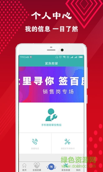 團購打折 v1.10 安卓版 1