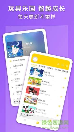 點點故事app v2.5.0 安卓版 0